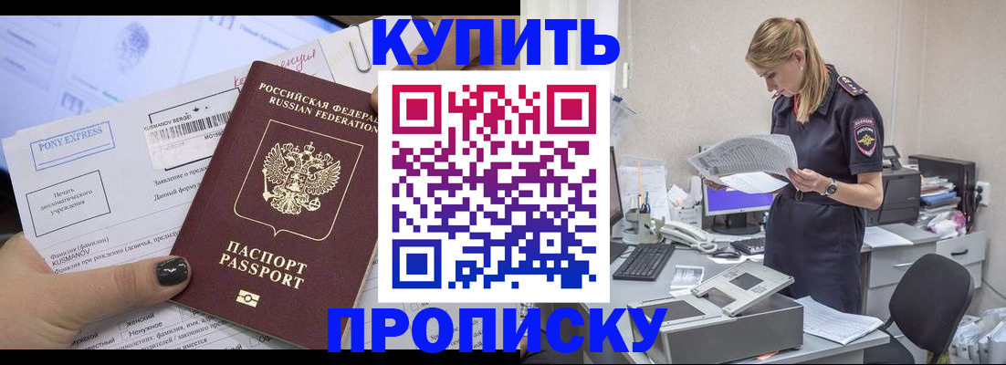 временная регистрация поиск в Тихорецке
