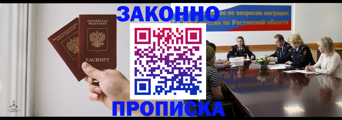 прописка в квартире в Тихорецке