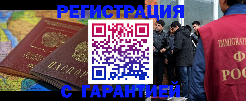купить прописку в Тихорецке