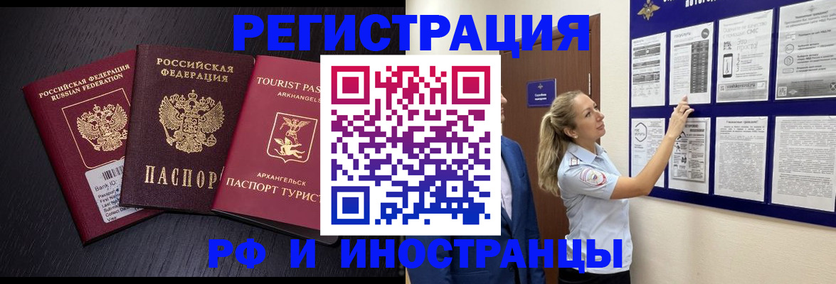 прописка паспорт в Тихорецке